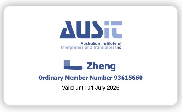 AUSIT Member Card